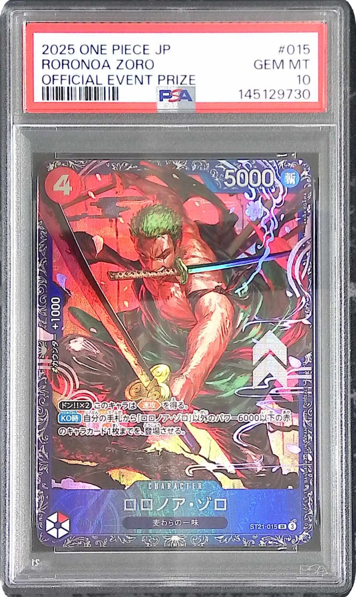 ST21-015 箔押し)ロロノア・ゾロ PSA10 145129730