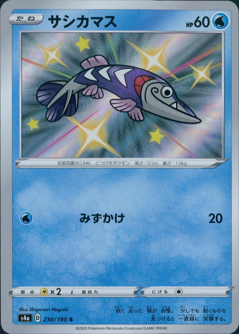 230/190/S4A/B/S Barracuda