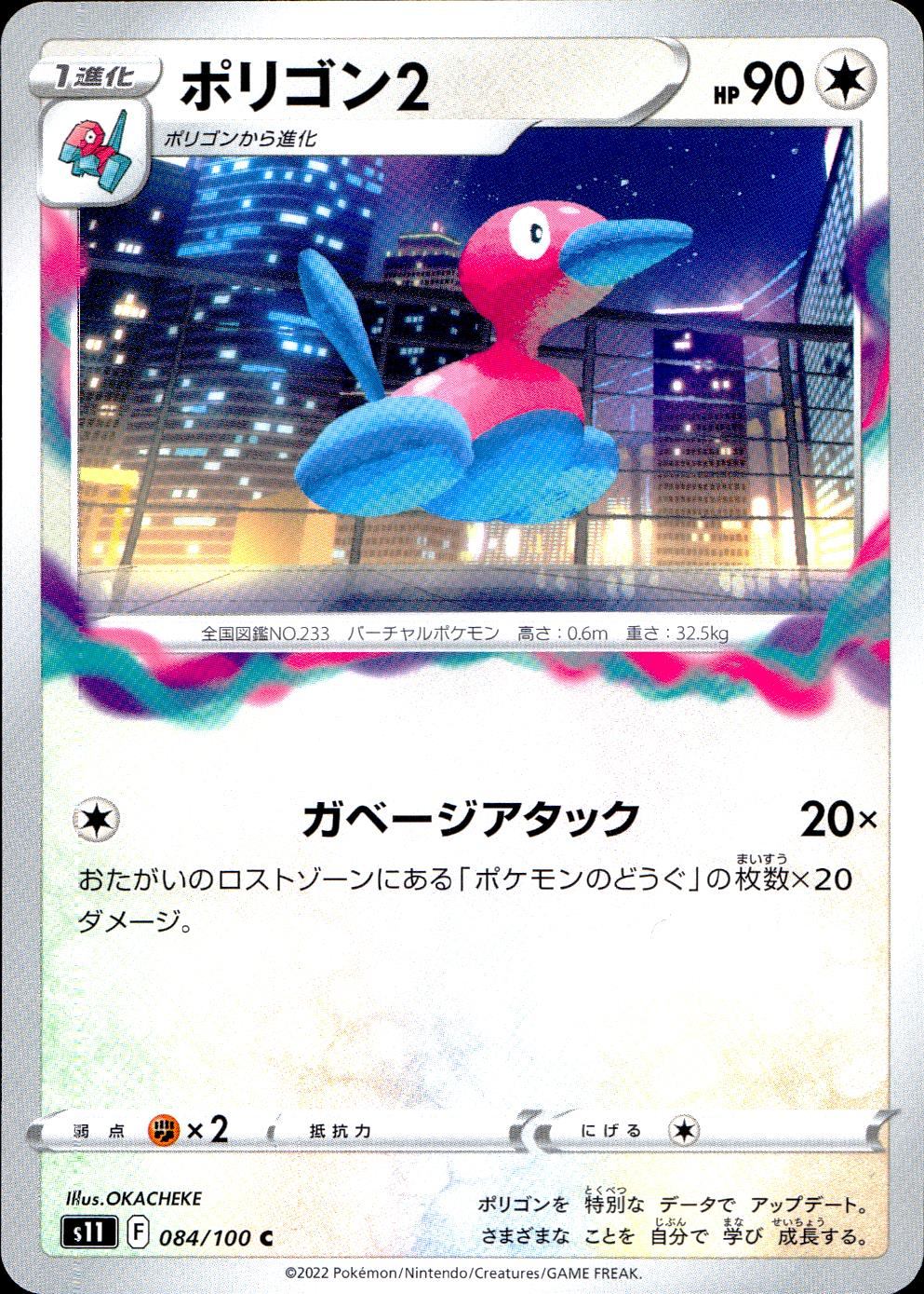 084/100/S11/B/C Polygon 2