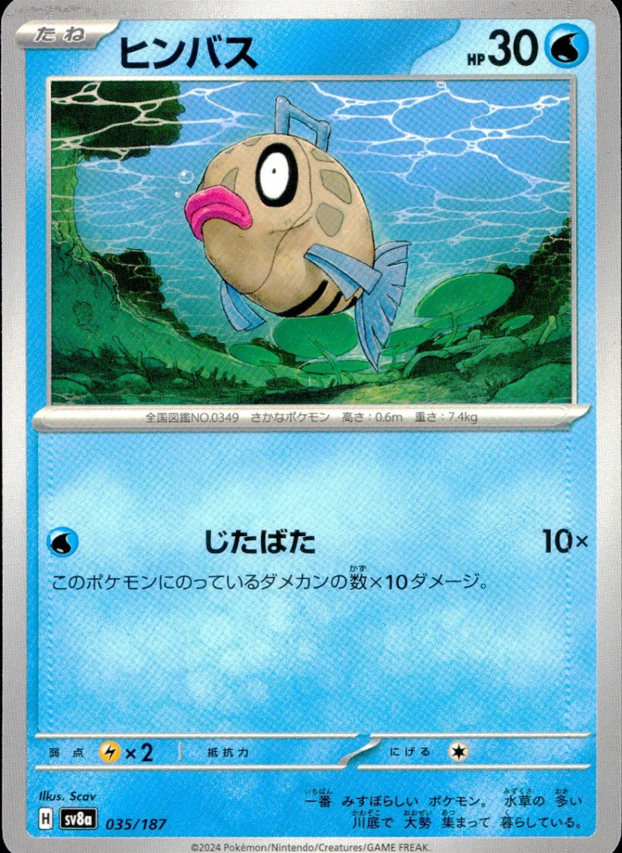 035/187/SV8A/B Feebas