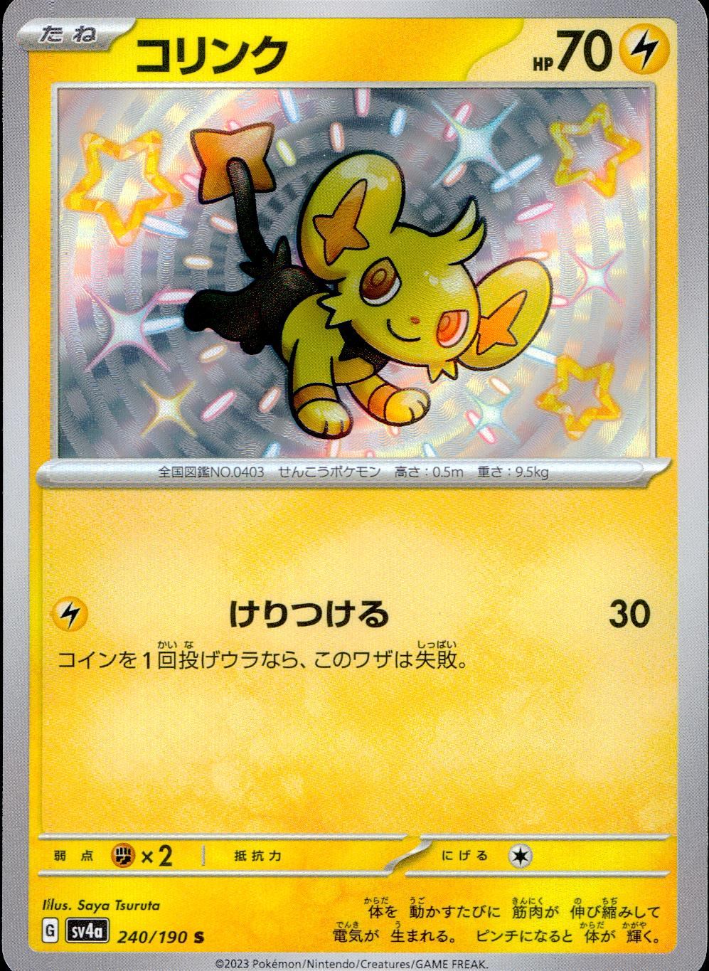 240/190/SV4A/B Colink