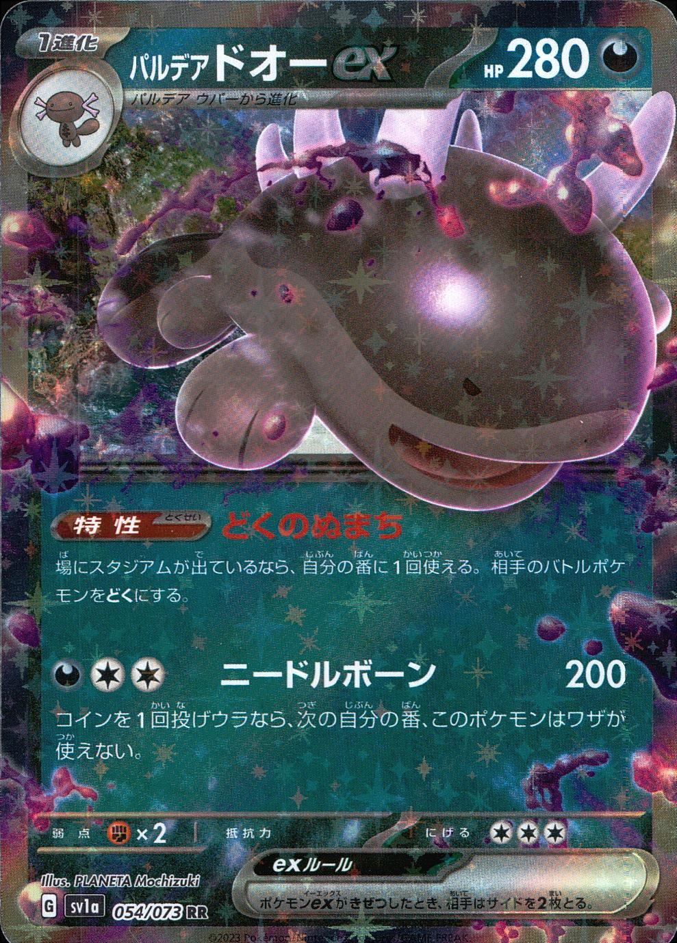 054/073/SV1A/B/RR Paldeado ex