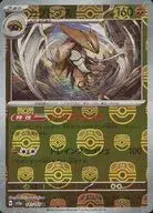 141/165/SV2A/BM2/R Mirror) Kabutops (Master Ball Pattern)