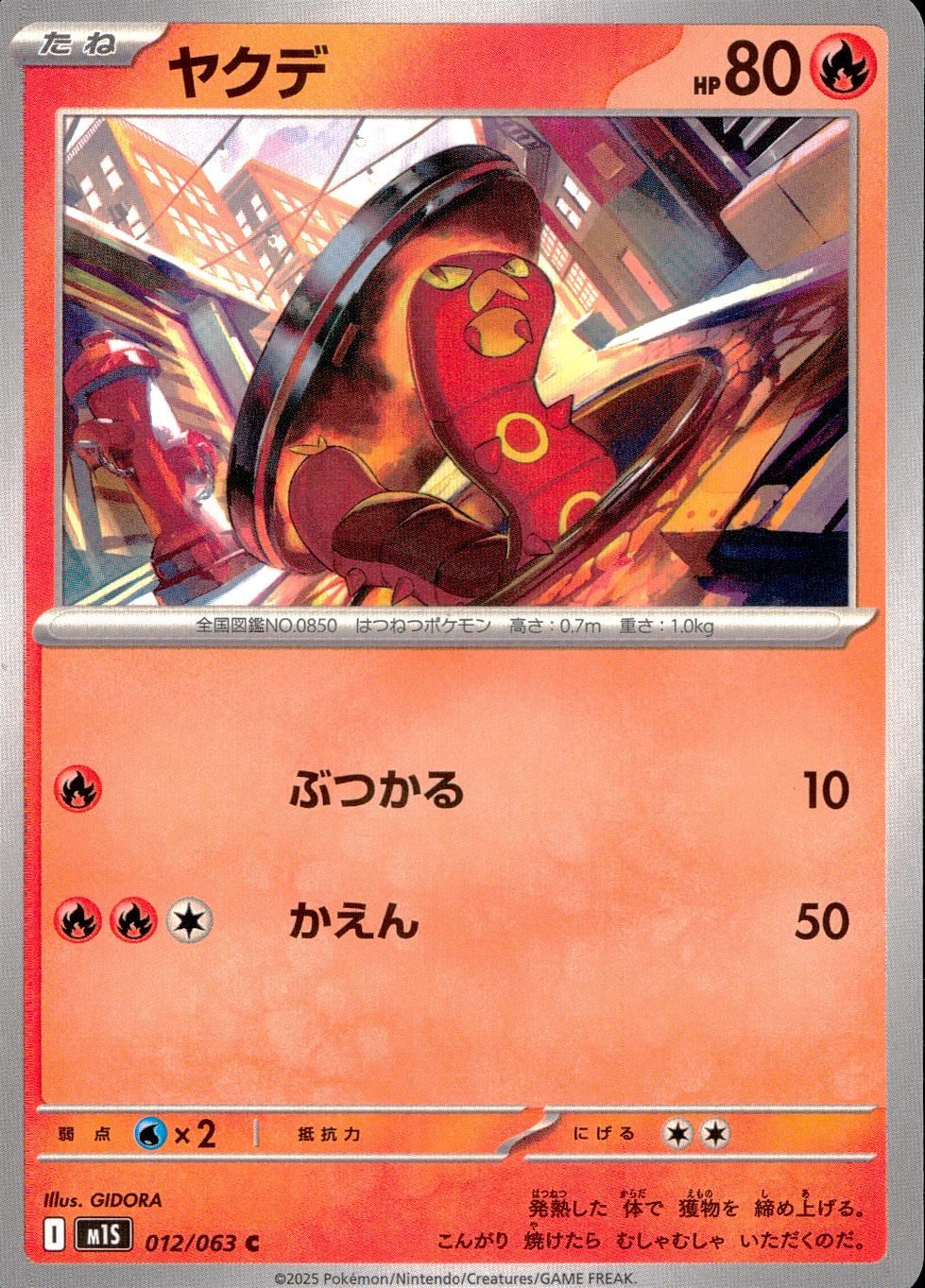 012/063/M1S/B/C Yakde