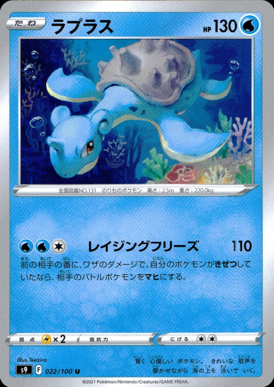 022/100/S9/B/U Laplace