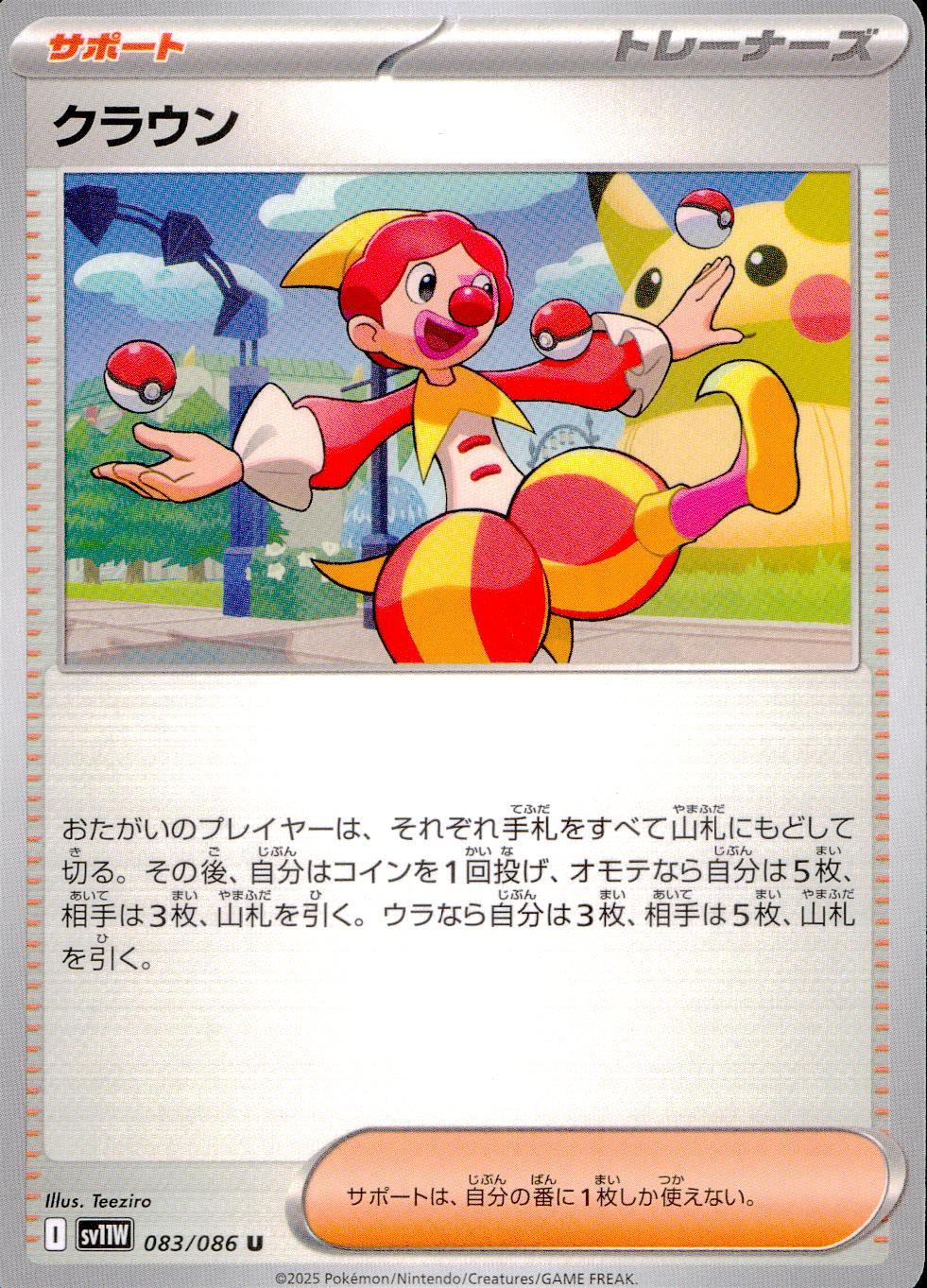 083/086/SV11W/B Crown