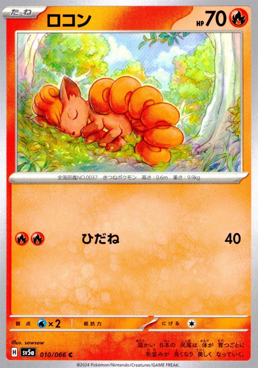 010/066/SV5A/B/C Vulpix