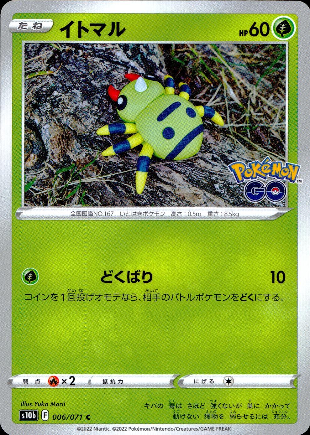 006/071/S10B/B/C Itomar