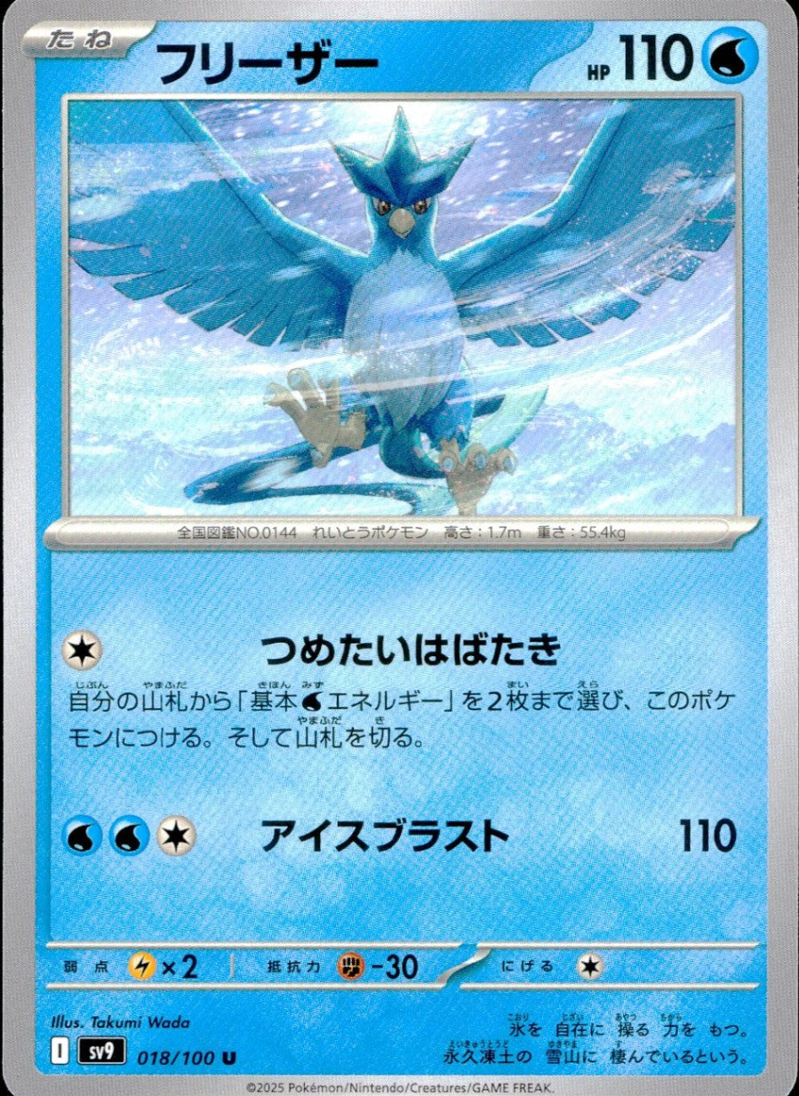 018/100/SV9/B/U フリーザー