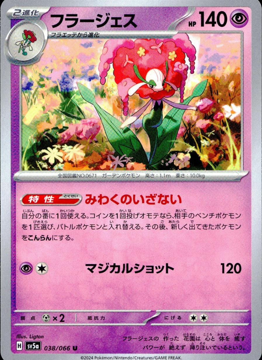 038/066/SV5A/B/U Fleurges