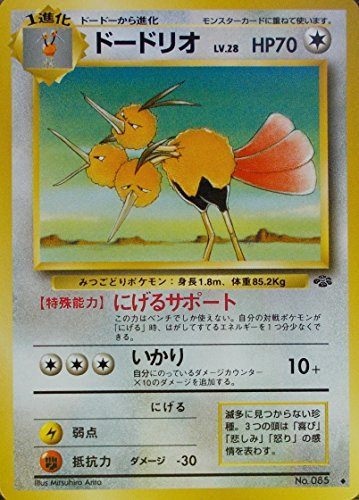 ポケモンカード　旧裏　ドードー、ドードリオ 旧裏】ポケモンカード ドードリオ - メルカリ