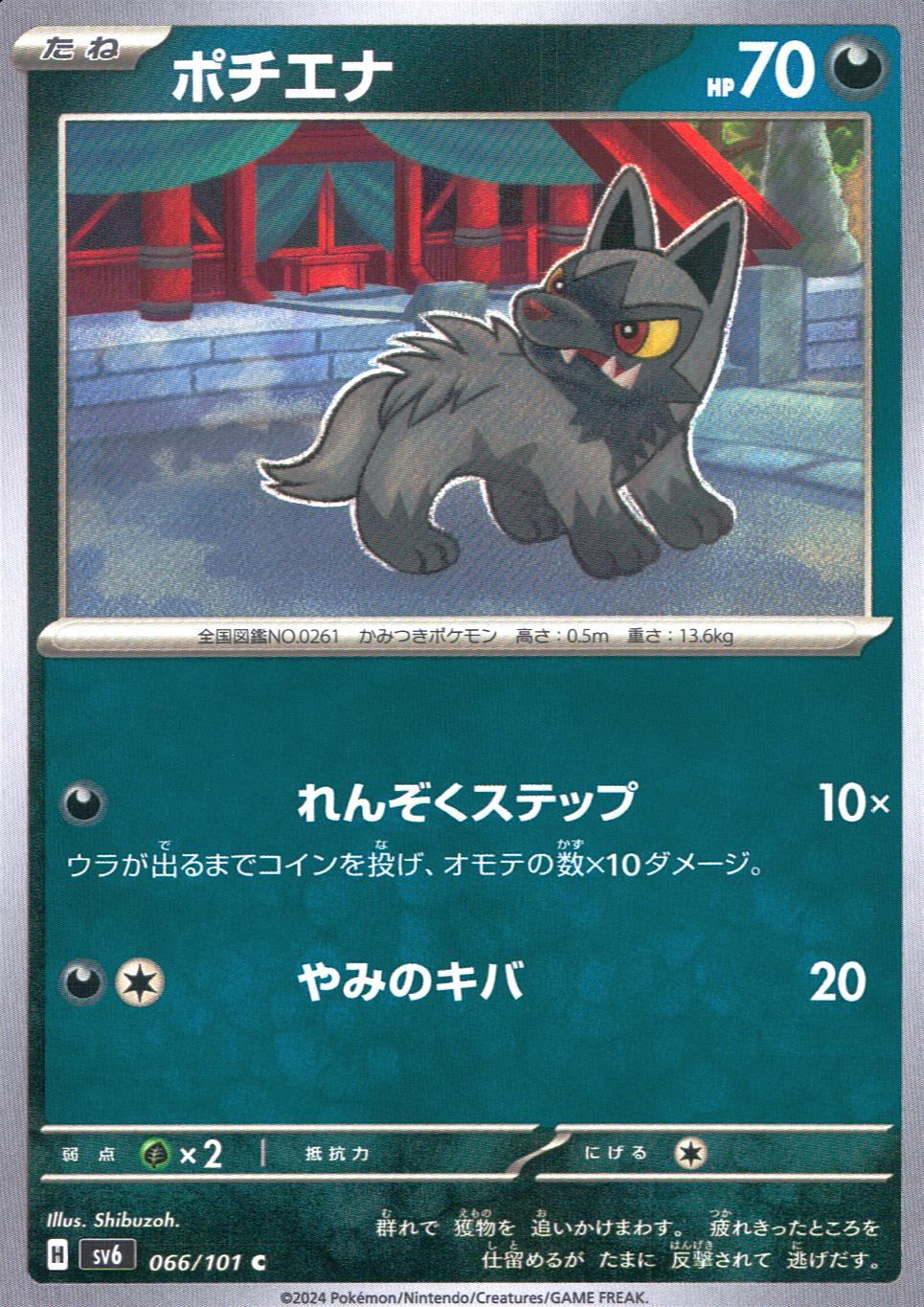066/101/SV6/B/C Poochyena