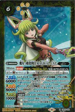 BSCB26/049MH1 2022)シークレット)魔女っ娘食肉目 MAGICAL CAT 