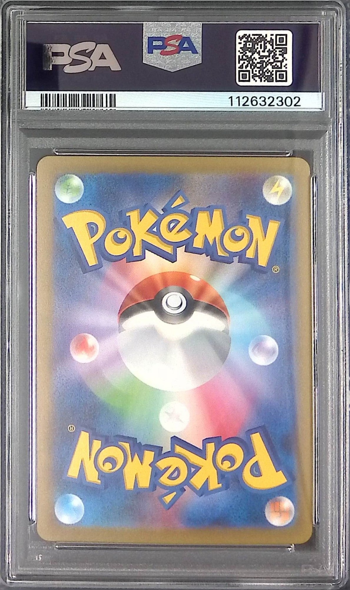 070/165/SV2A/MB2 ウツドン PSA10 マスターボール柄 112632302