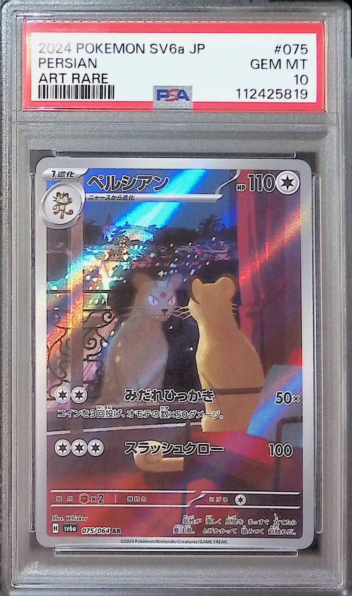075/064/SV6A/AR Persian PSA10 112425819