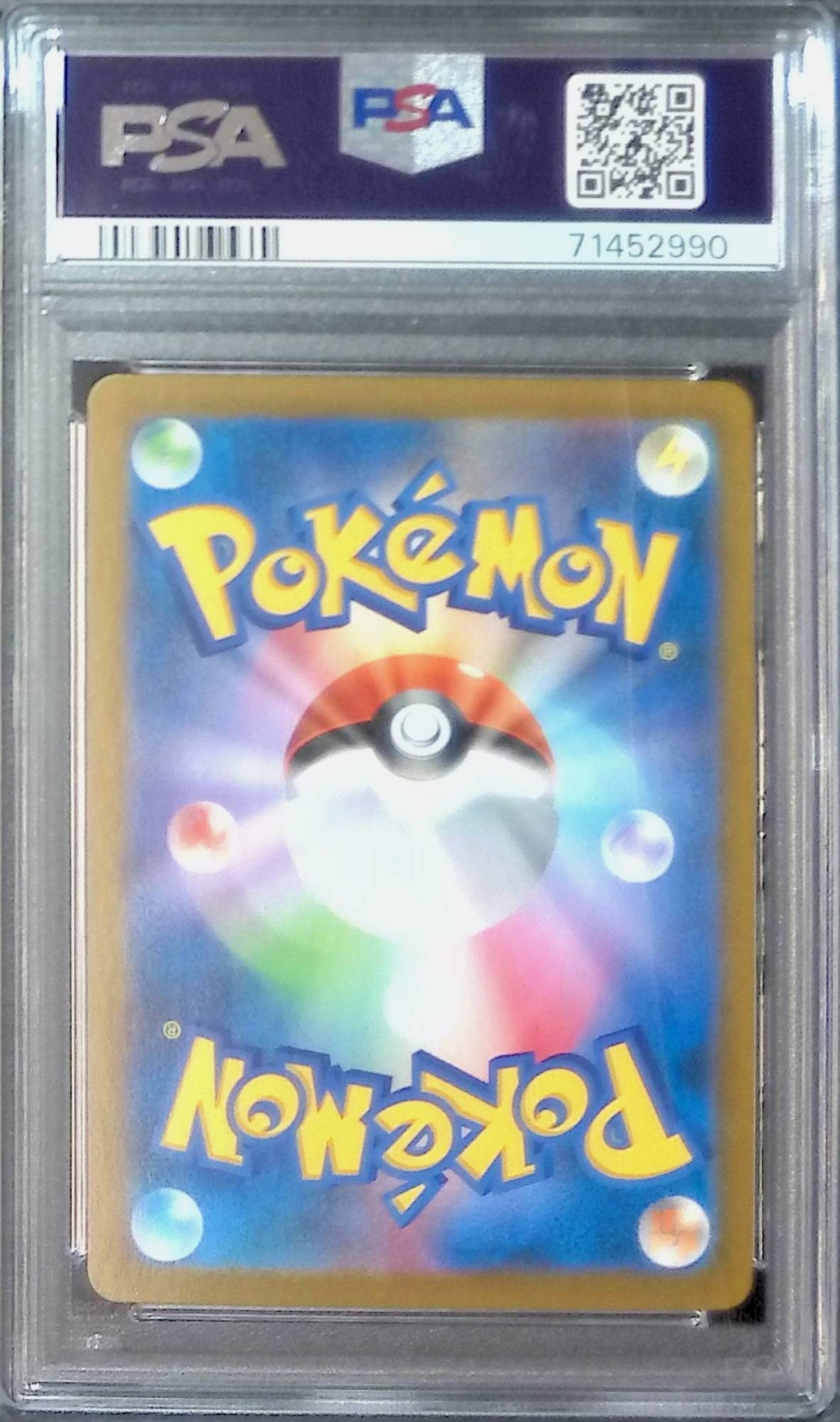 255/184S8B/SR Acerola's Premonition PSA10 71452990
