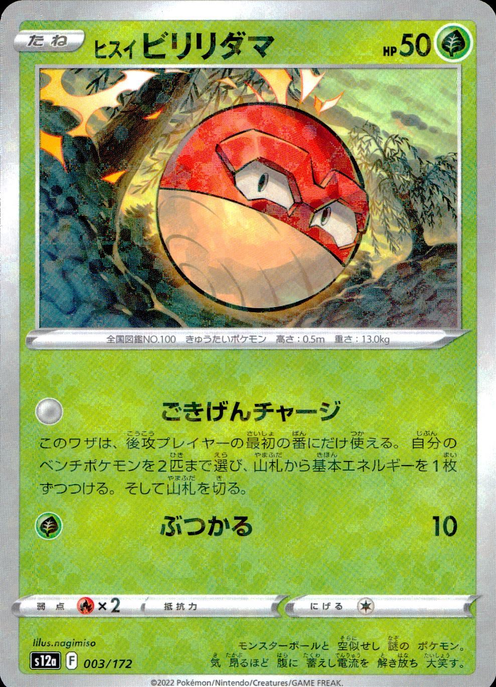 003/172/S12A/BM ヒスイビリリダマ ミラー