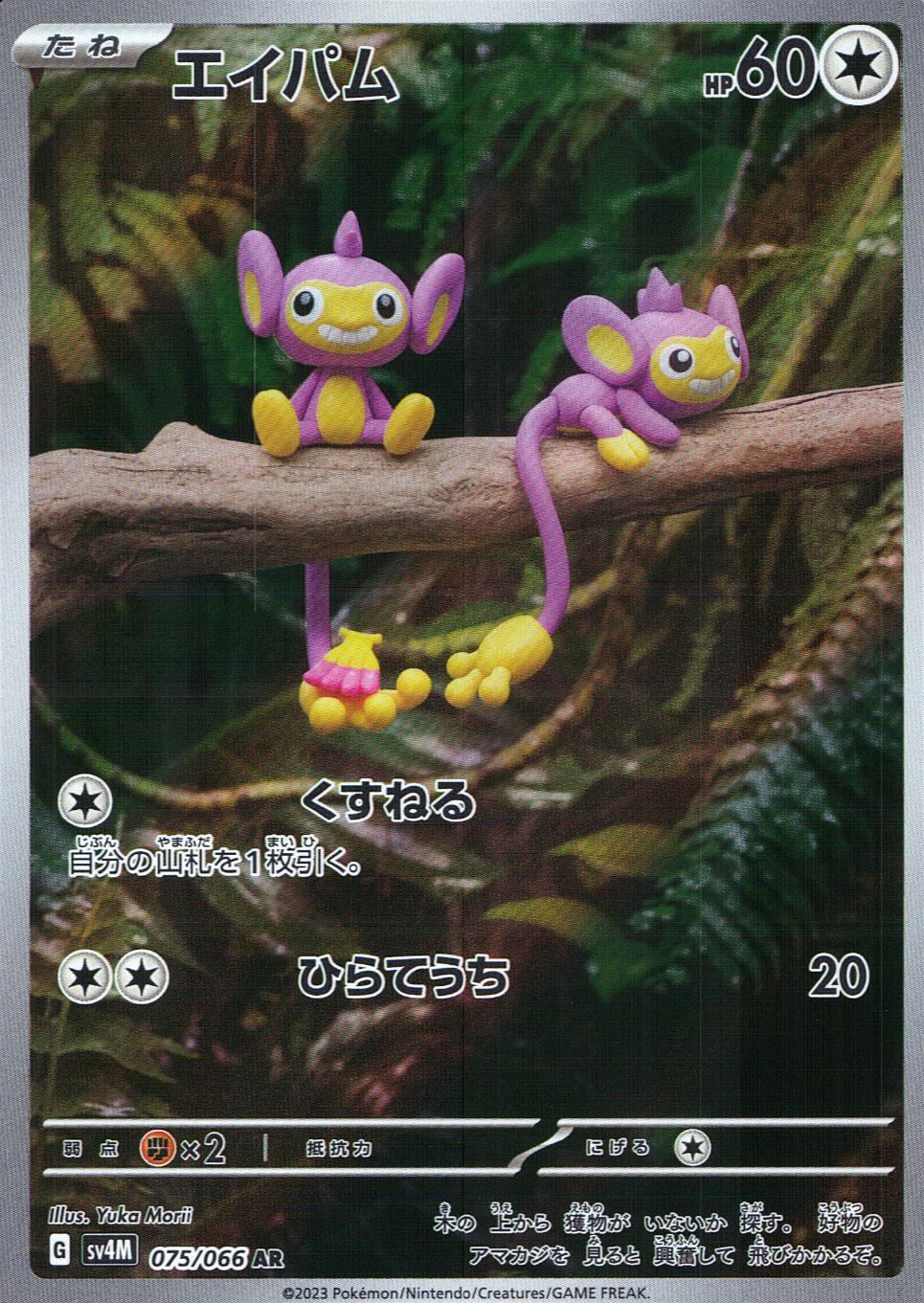 075/066/SV4M/B/AR エイパム