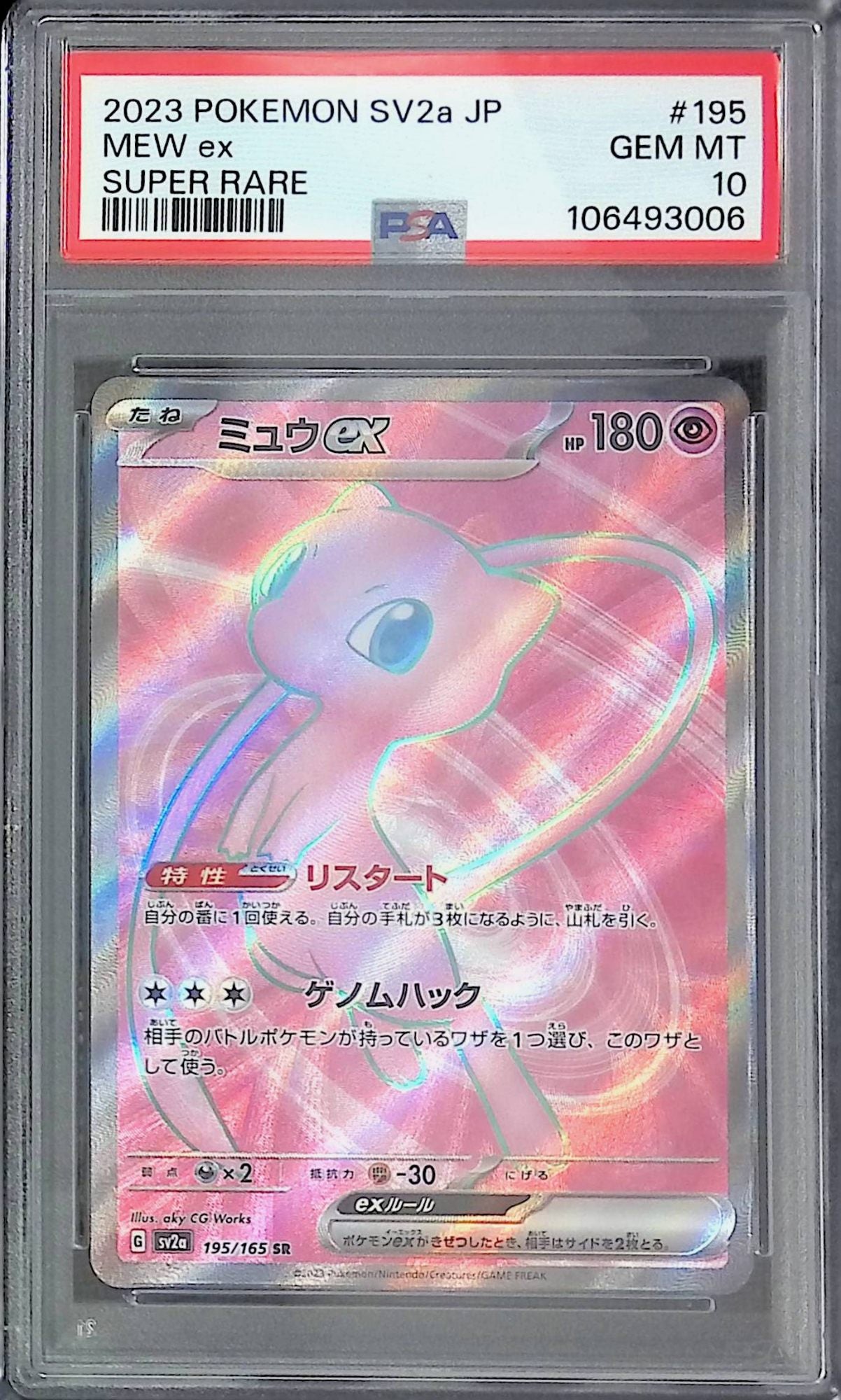 195/165 Mew ex PSA10 106493006