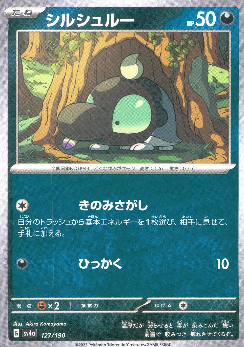 127/190/SV4A/B Silshur