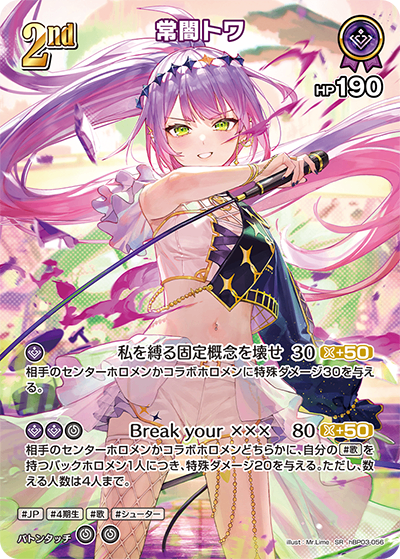 HBP03/056/SR Towa Tokoyami