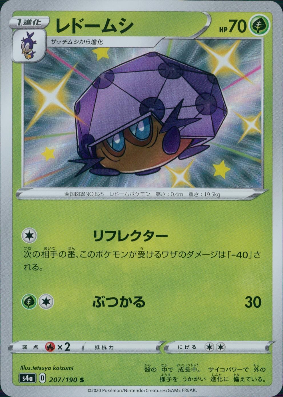 207/190/S4A/B/S Radomeshi