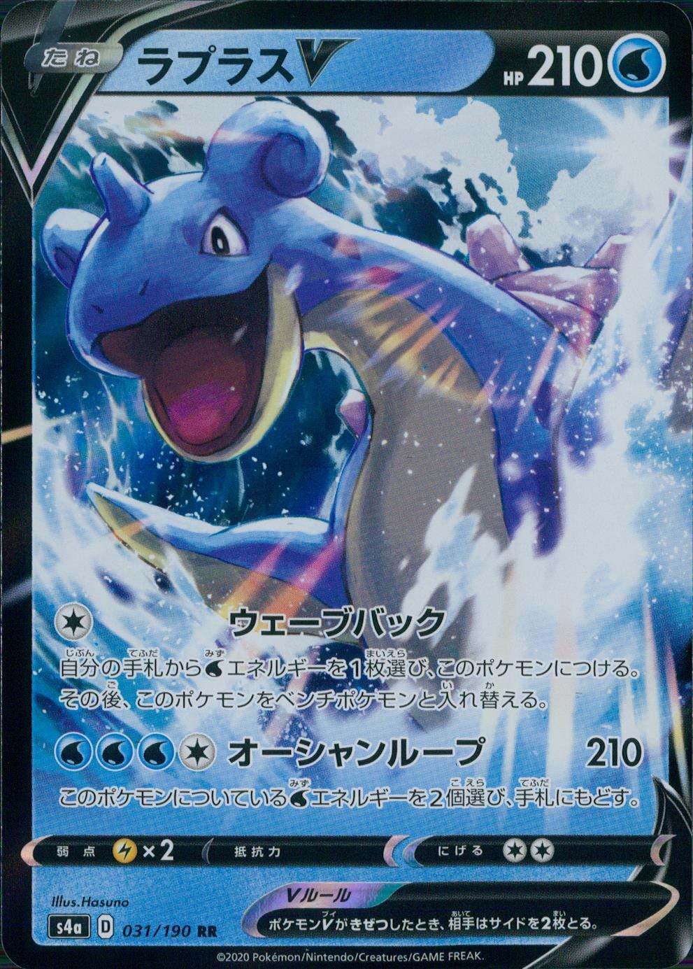 031/190/S4A/B/RR Laplace V