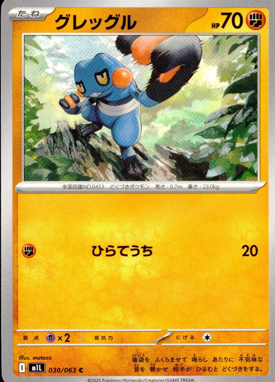 030/063/M1L/B/C Greggle