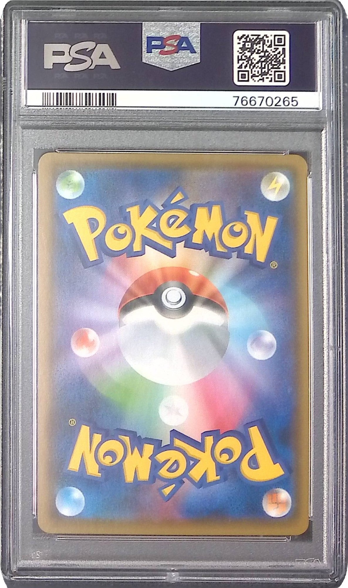 079/070/S5R/SR コルニの気合 PSA10 76670265