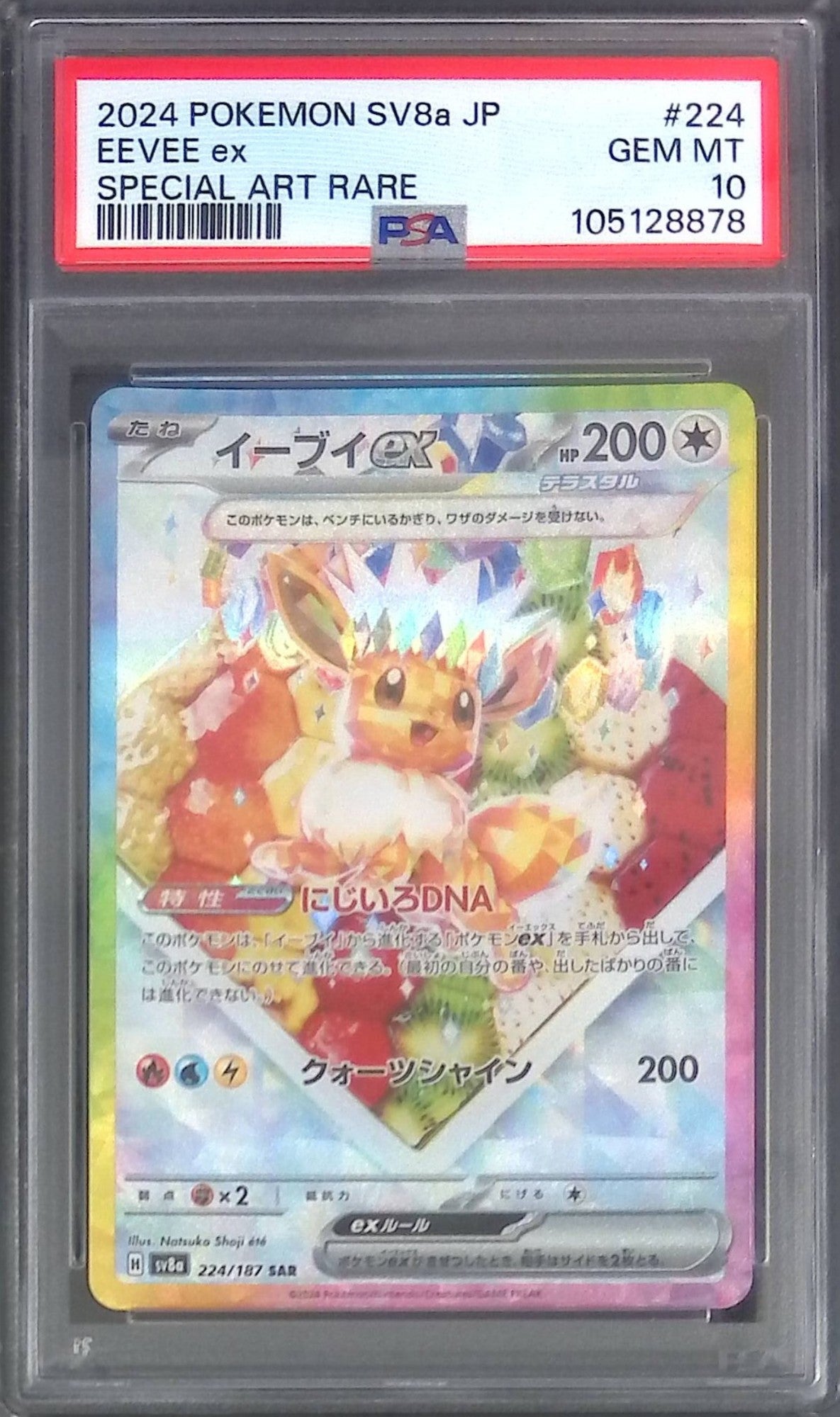 224/187 Eevee EX SAR PSA10 105128878