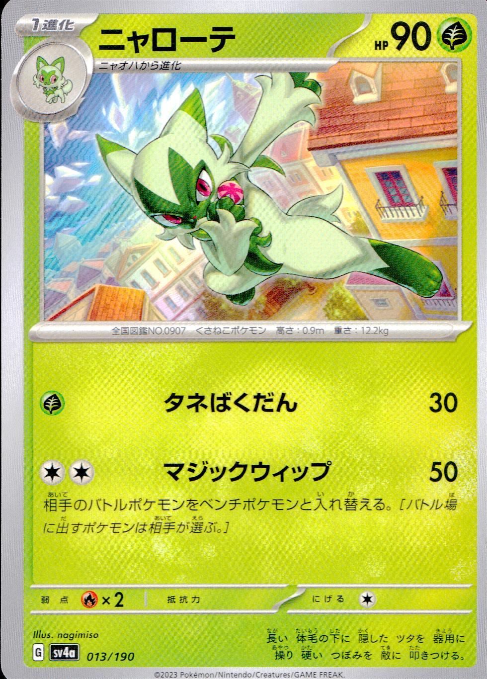 013/190/SV4A/B Nyarote