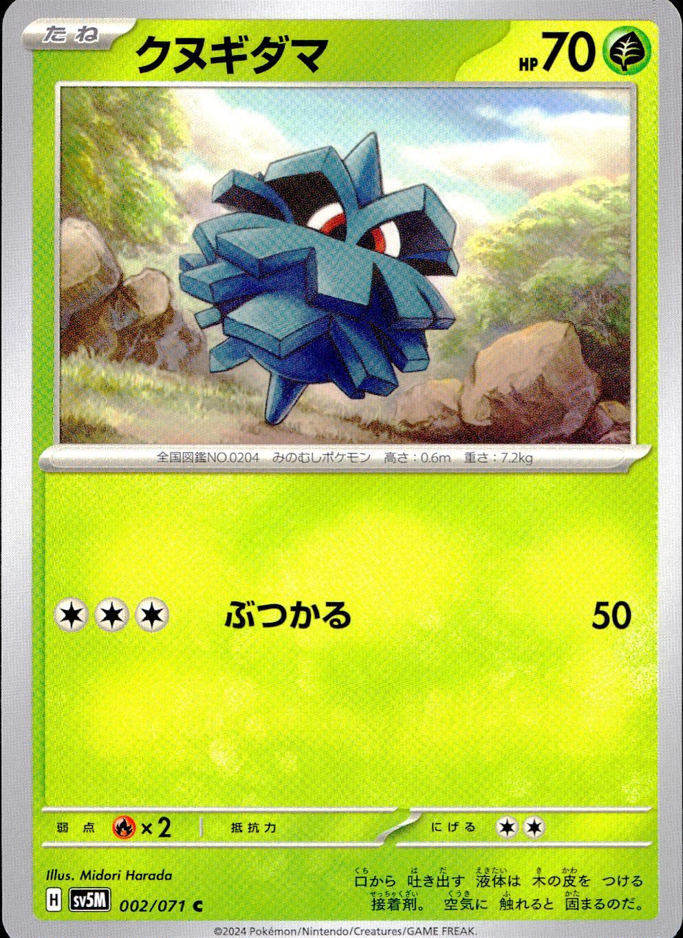 002/071/SV5M/B/C Oak tree