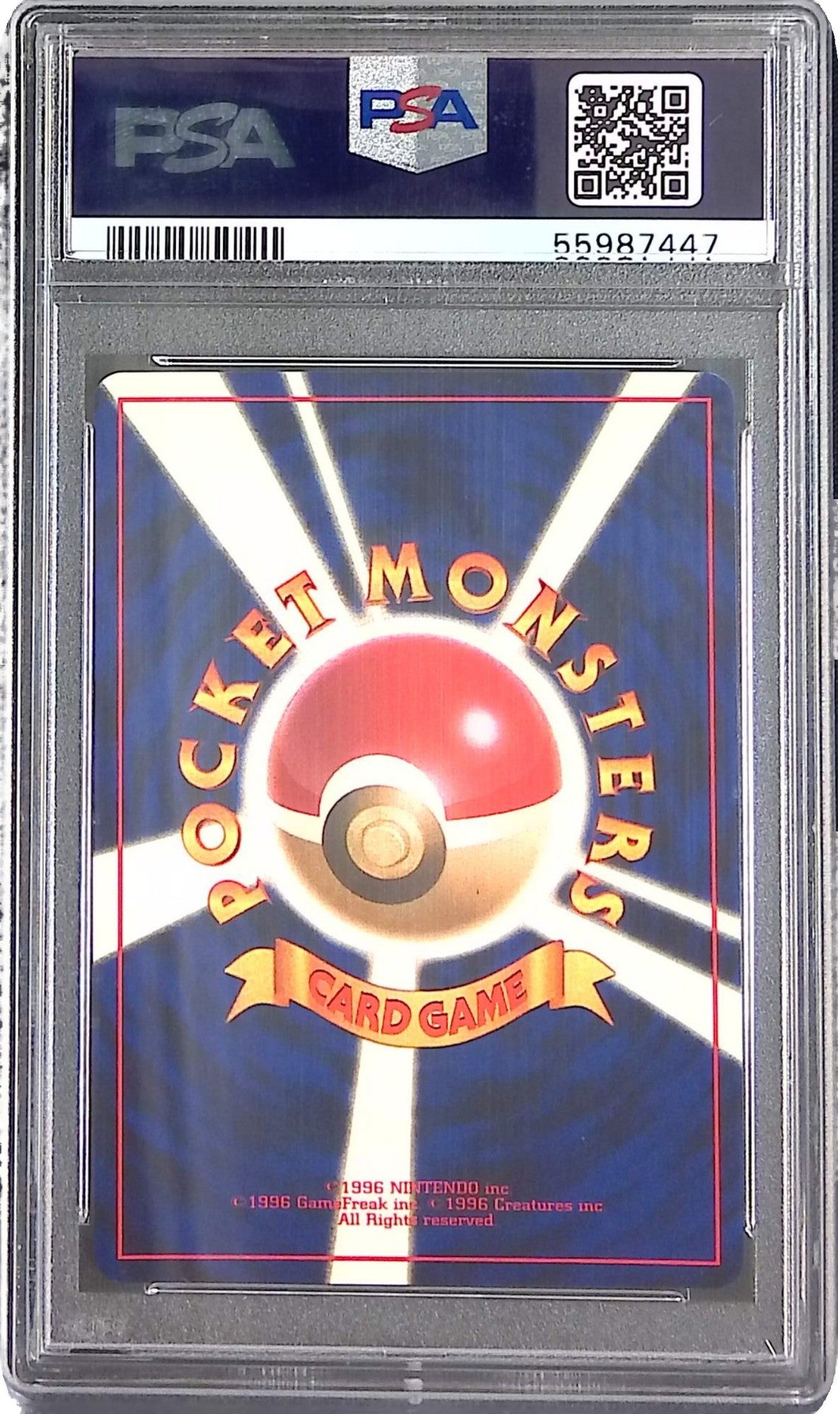旧裏 No.141 ひかるカブトプス LV.40 HP80 PSA1055987447