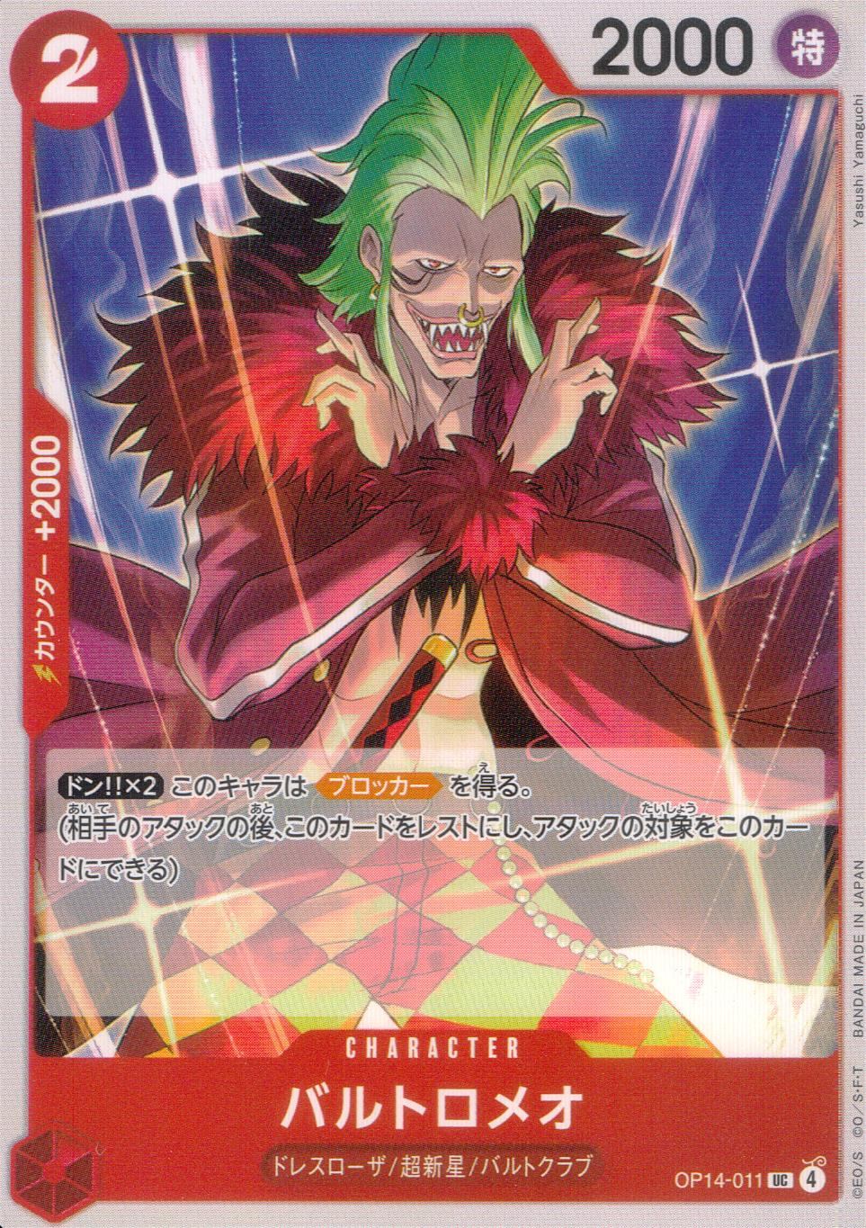 OP14/011/UC Bartolomeo