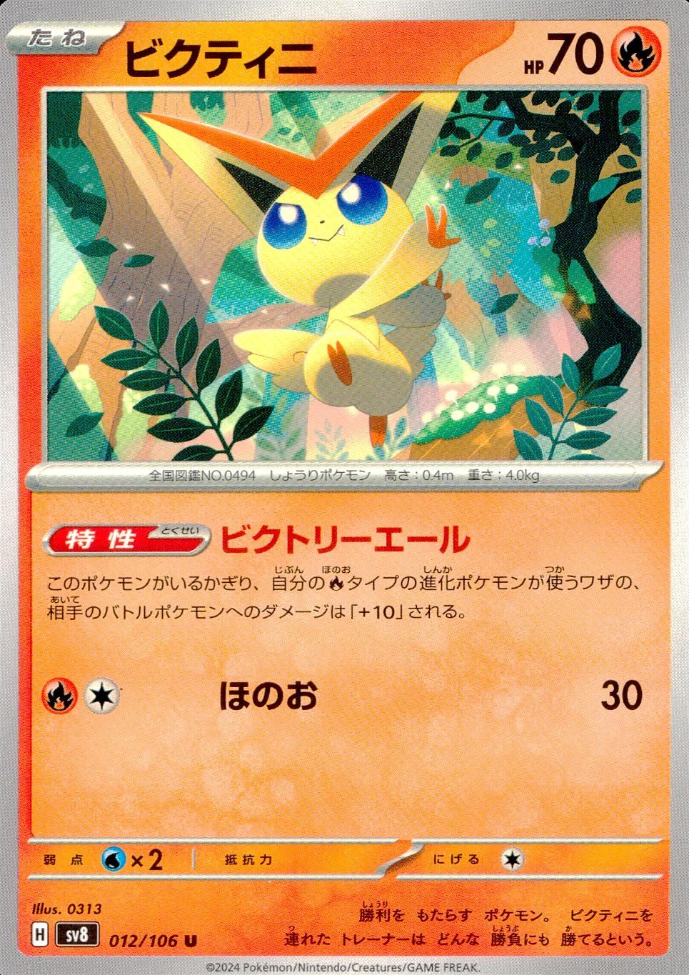 012/106/SV8/B/U Victini