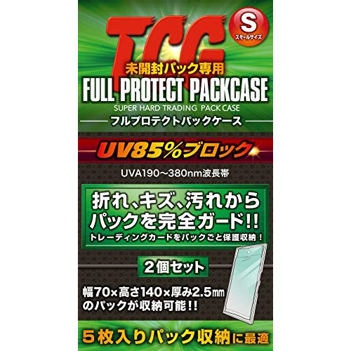 Kawashima Seisakusho FPPS-2 Full Protection Pack S Full Protection Pack Case for Unopened TCG Packs Small Size Set of 2