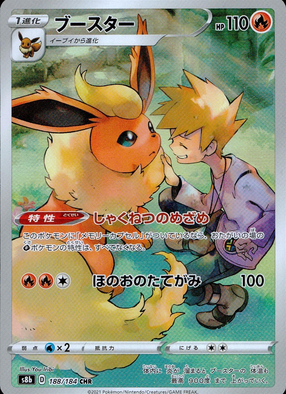 ポケカAR 33枚まとめ売り ポケモン シングル