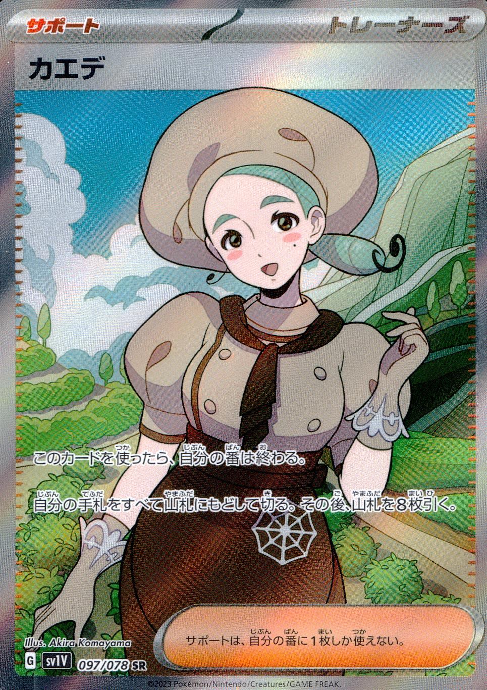 New Arrivals Pokemon – Page 184
