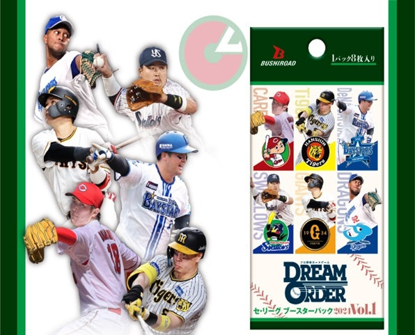 ブシロード プロ野球カードゲーム DREAM ORDER セ・リーグ ブースターパック2024 Vol.1