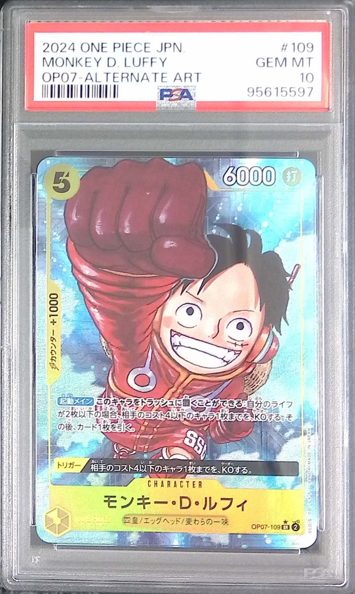 OP07/109 モンキー・Ｄ・ルフィ PSA10 パラレル 95615597