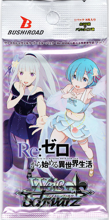 ヴァイスシュヴァルツ ブースターパック 「Re:ゼロから始める異世界生活」Vol.3