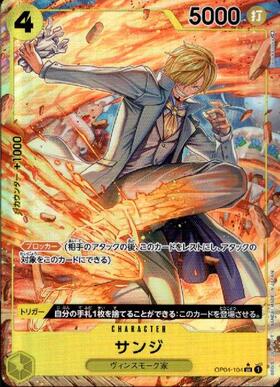 OP04/104P1 parallel) Sanji