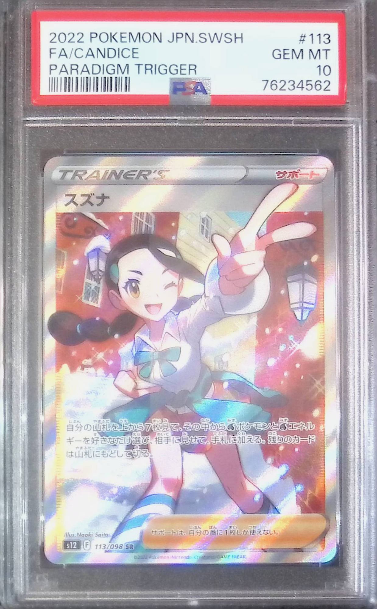 113/098/S12/SR Suzuna PSA10 76234562