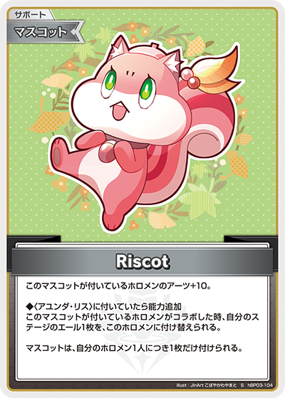 HBP03/104/S Riscot