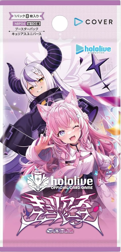ホロライブ hololive OFFICIAL CARD GAME ブースターパック キュリアスユニバース