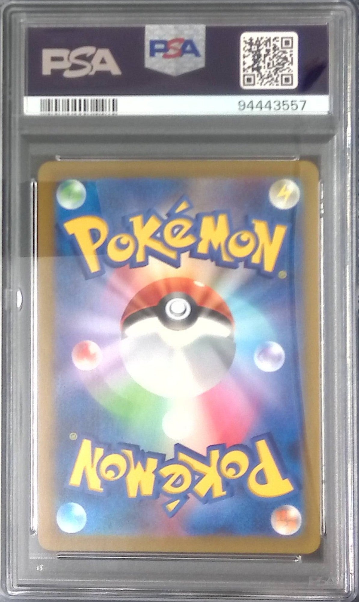 308/SP/PROMO Jade Bakufun PSA10 94443557