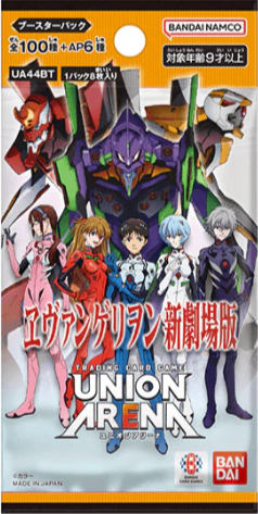 UNION ARENA ブースターパック 「ヱヴァンゲリヲン新劇場版」