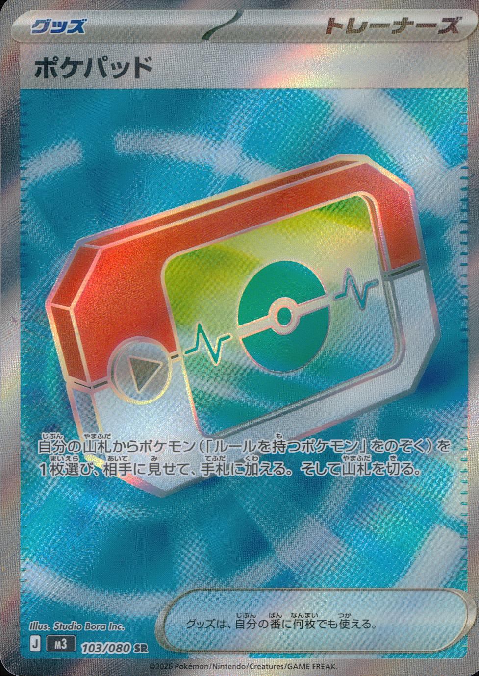 M3-ムニキスゼロ