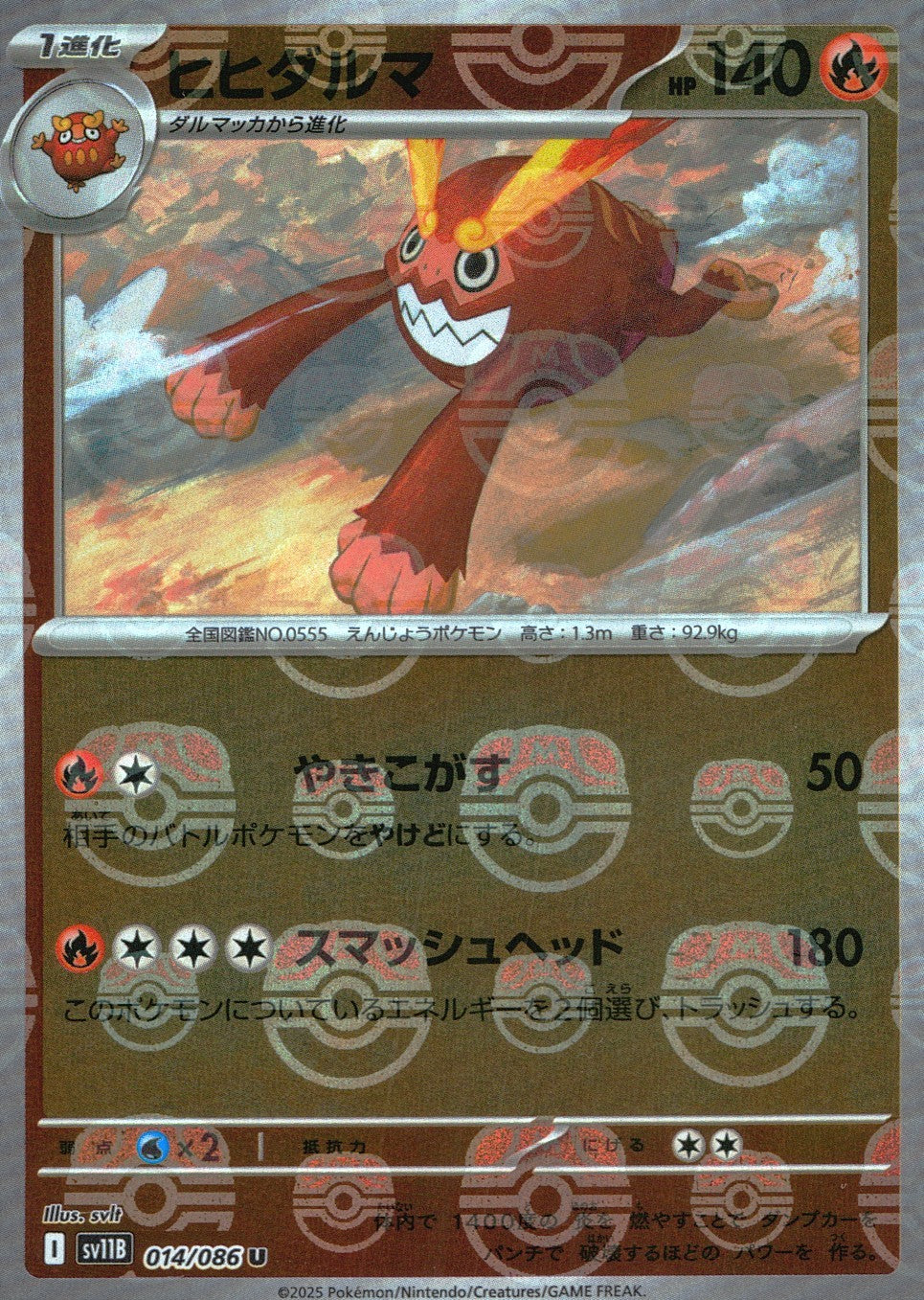014/086/SV11B/BM2/U Mirror) Hihidaruma (Master Ball Pattern)