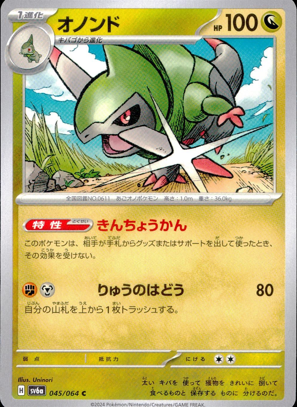 045/064/SV6A/B/C Onondo